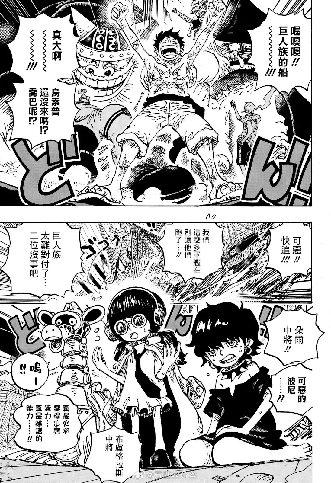 ONE PIECE航海王 单话 第1118话 第8页