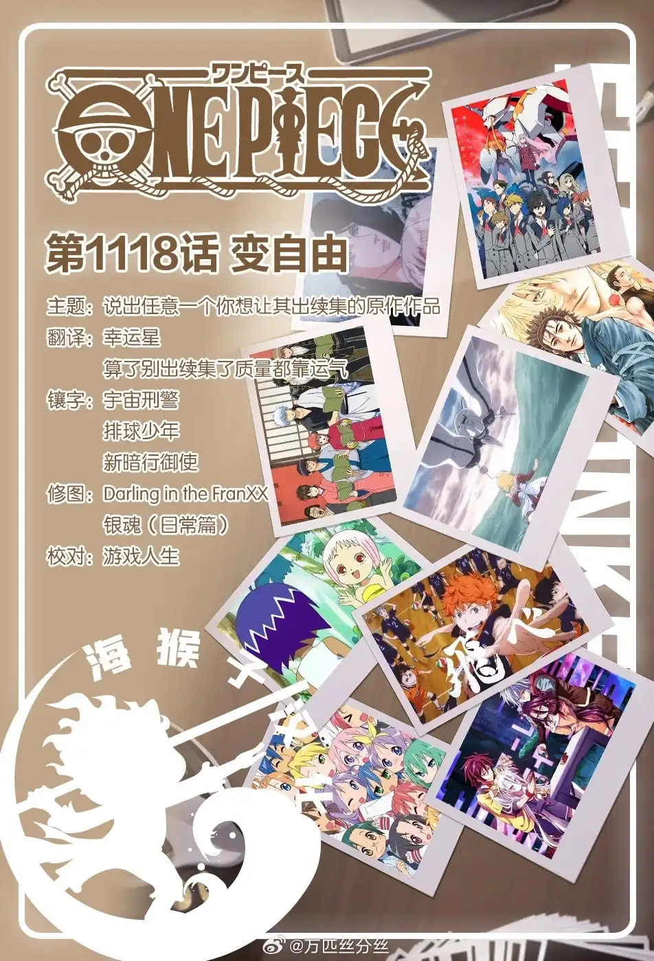ONE PIECE航海王 单话 第1118话 第1页