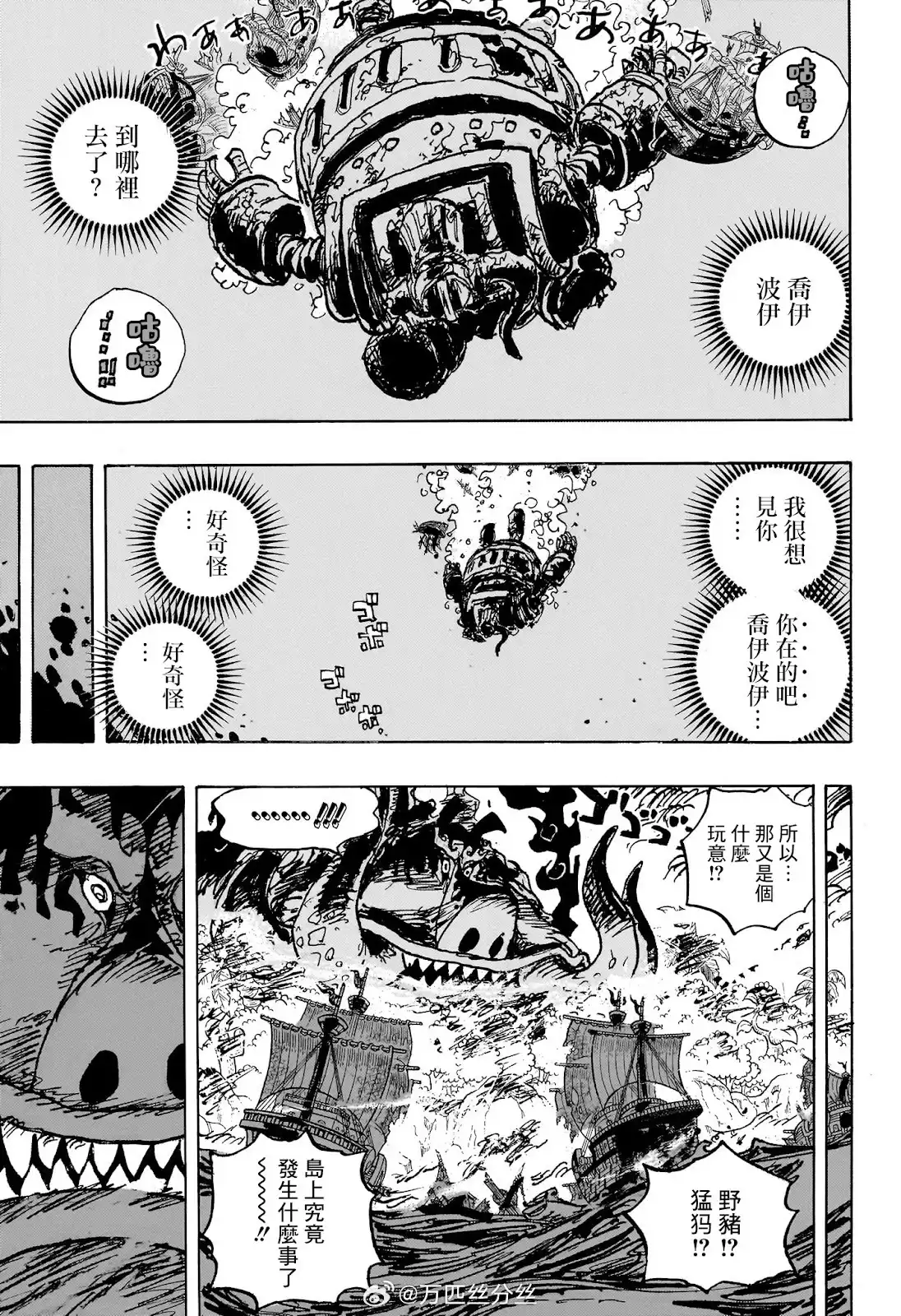 ONE PIECE航海王 单话 第1118话 第4页
