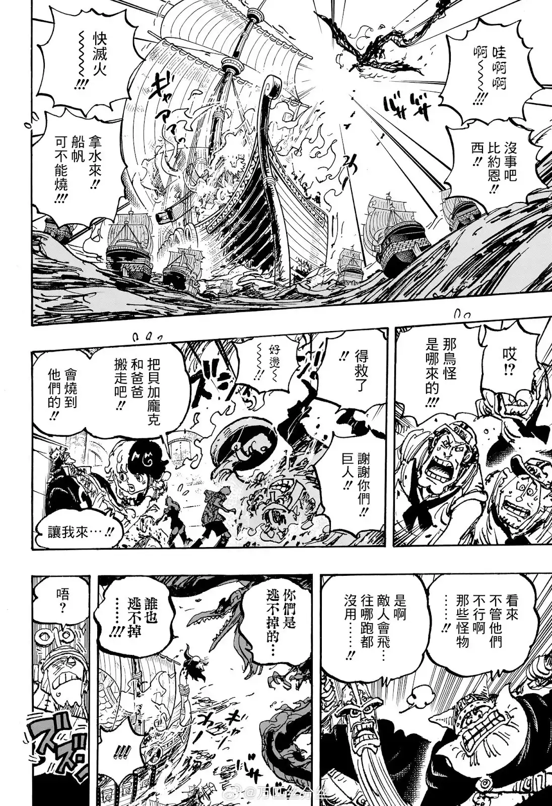 ONE PIECE航海王 单话 第1118话 第11页