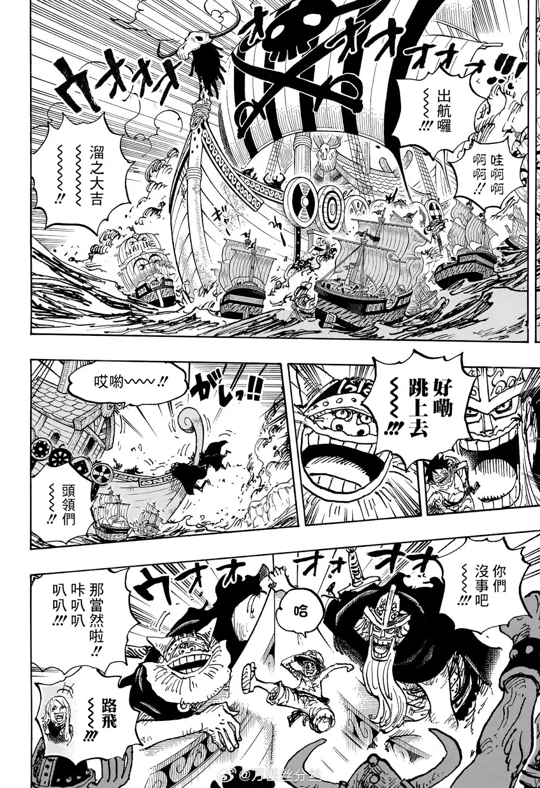 ONE PIECE航海王 单话 第1118话 第7页