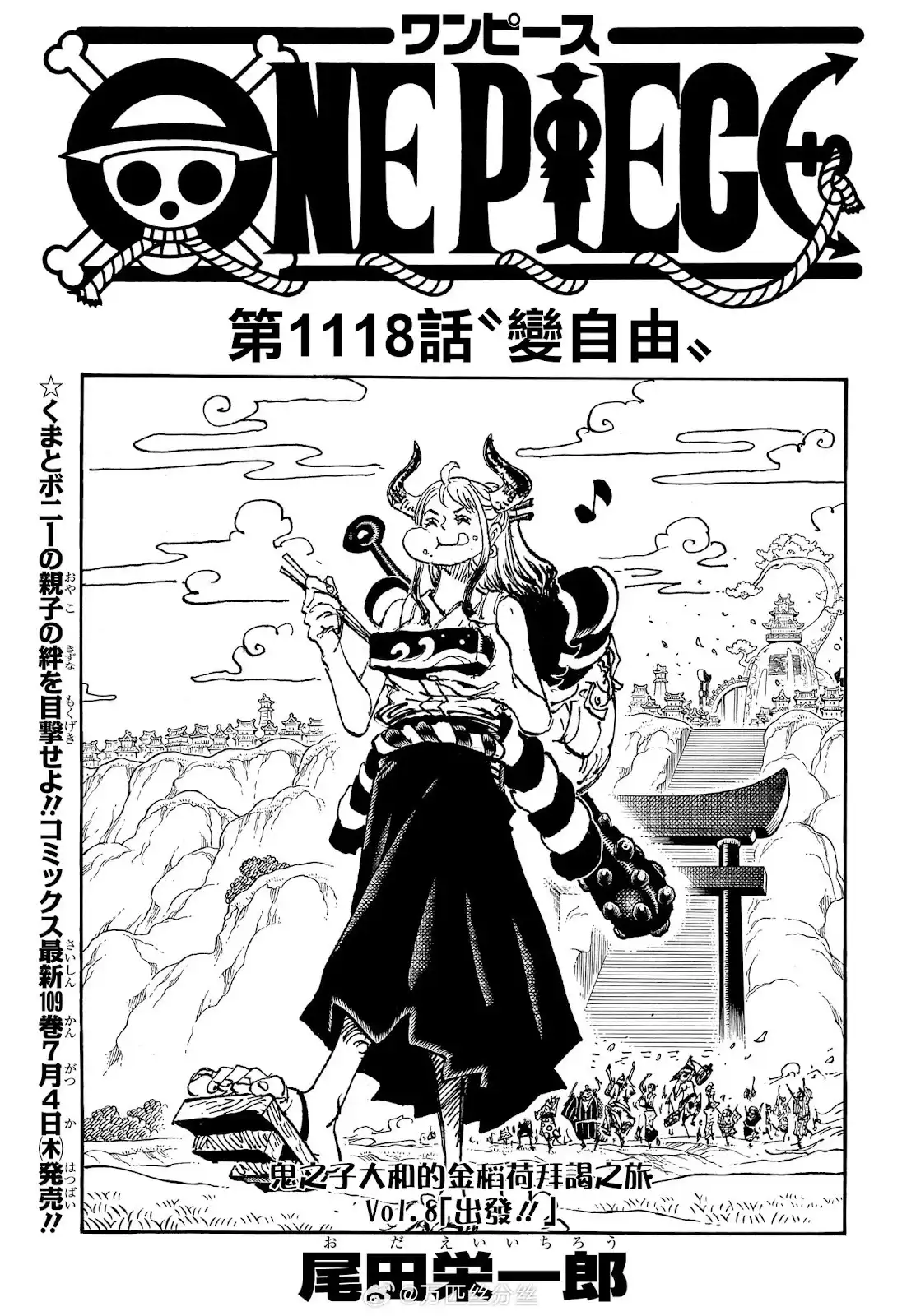 ONE PIECE航海王 单话 第1118话 第2页