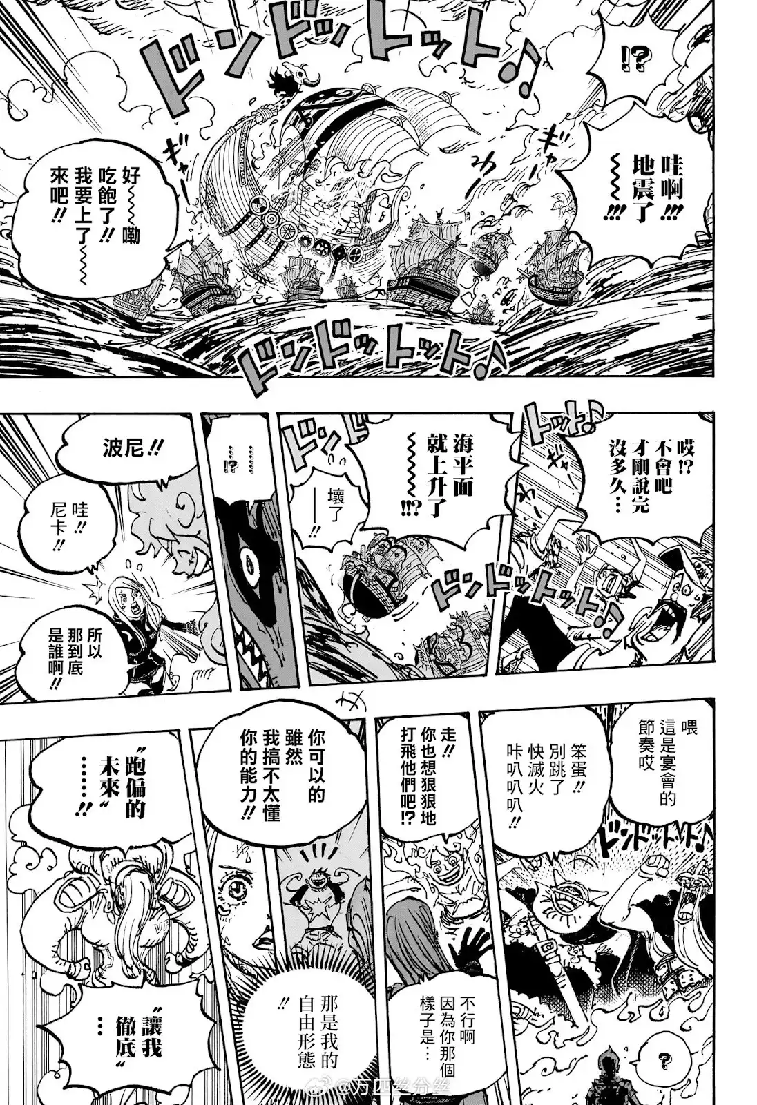 ONE PIECE航海王 单话 第1118话 第12页