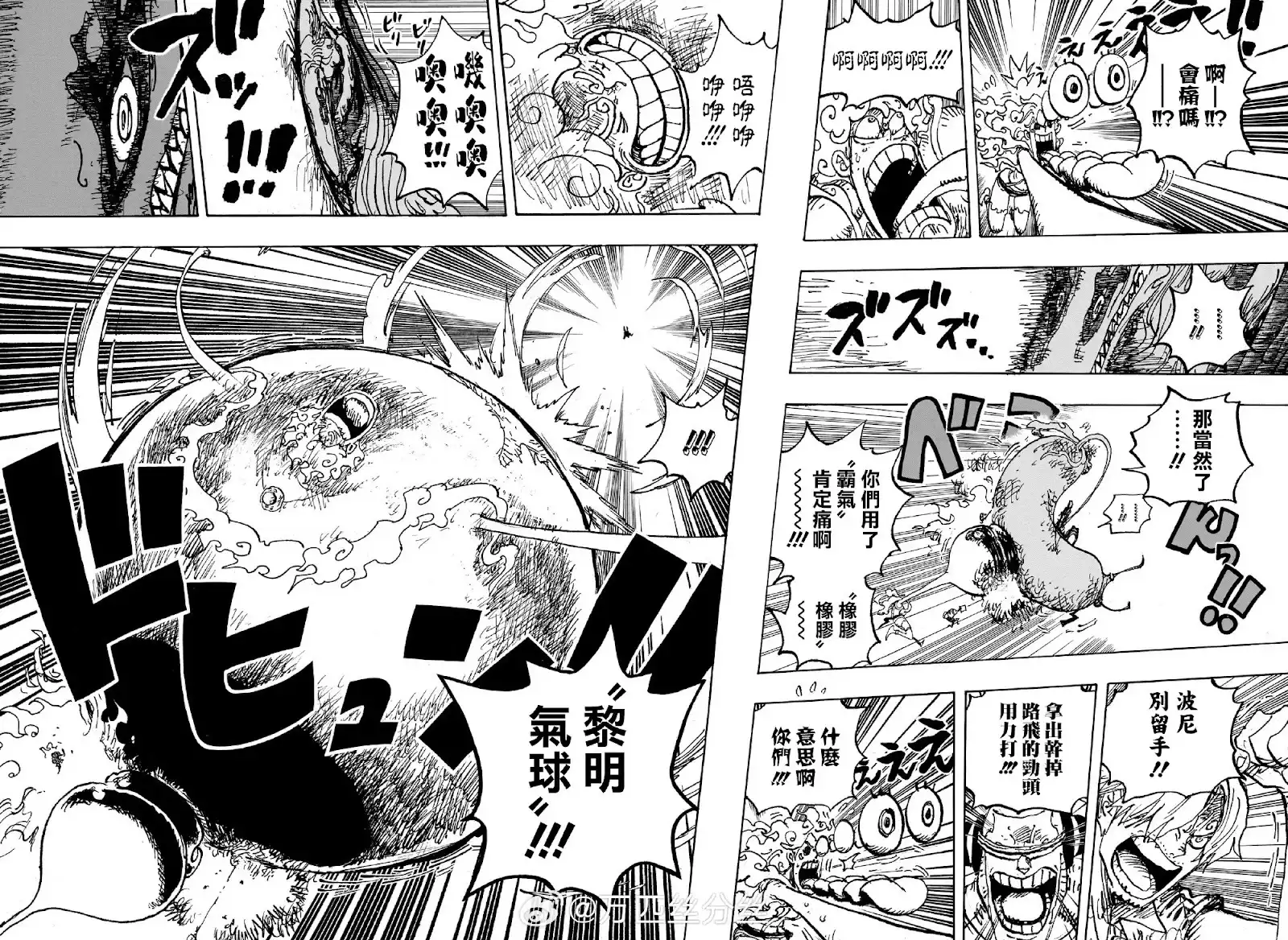 ONE PIECE航海王 单话 第1119话 第7页