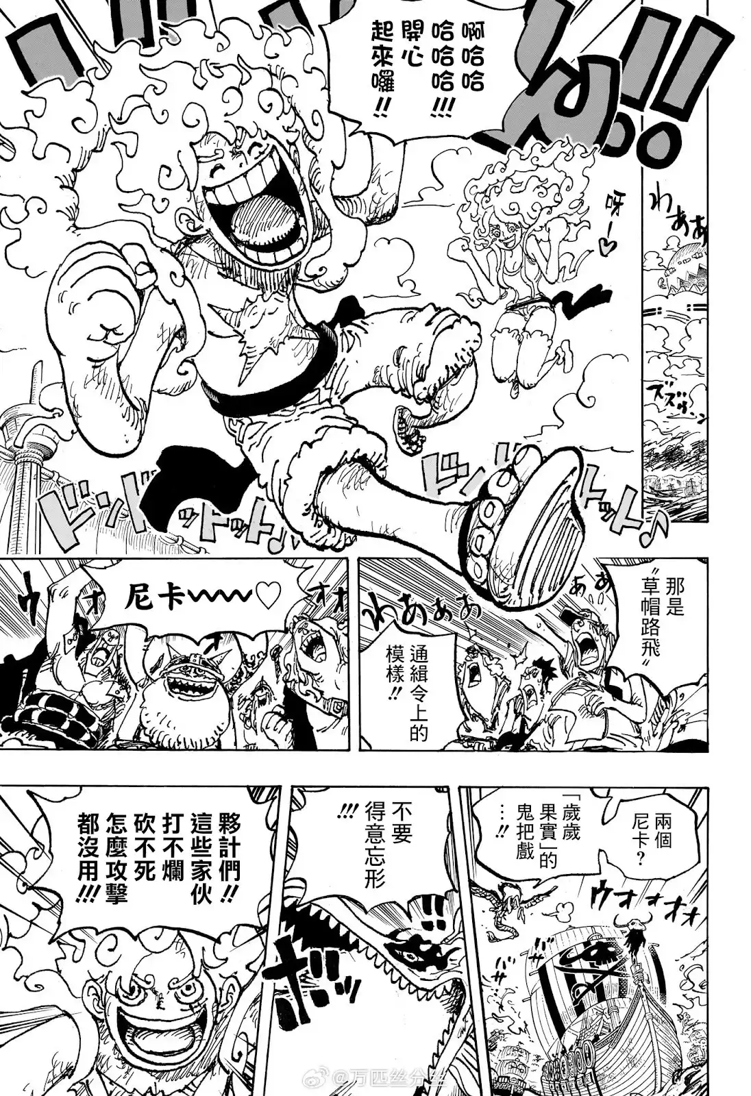 ONE PIECE航海王 单话 第1119话 第4页