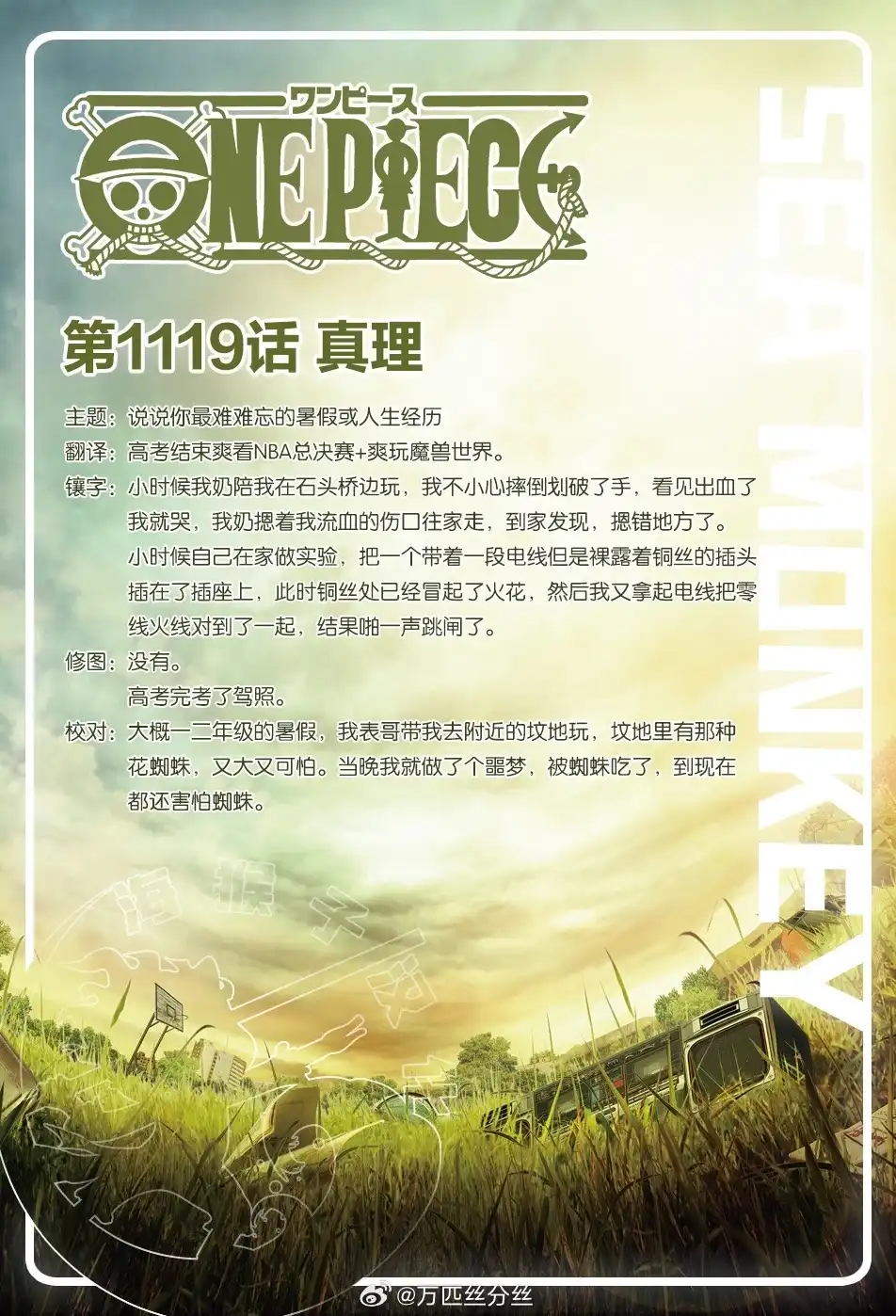 ONE PIECE航海王 单话 第1119话 第1页