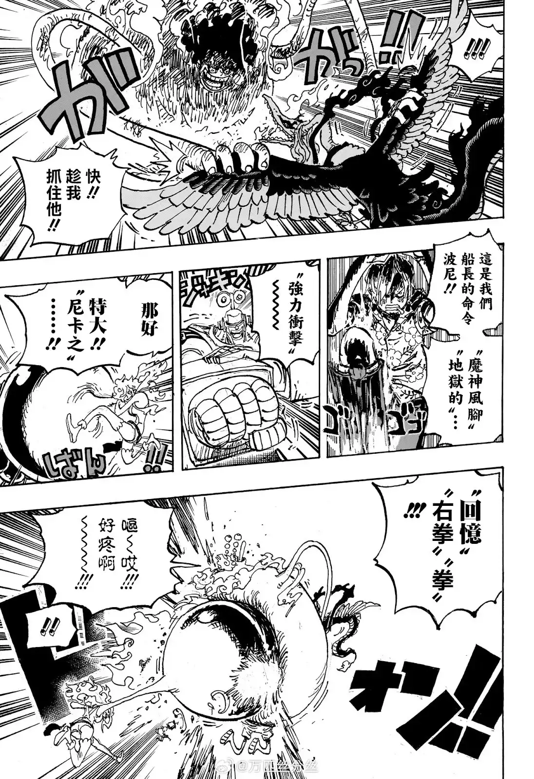 ONE PIECE航海王 单话 第1119话 第6页