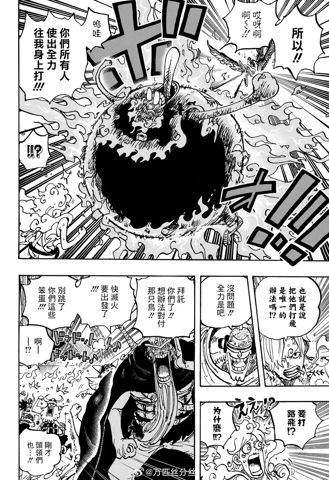ONE PIECE航海王 单话 第1119话 第5页