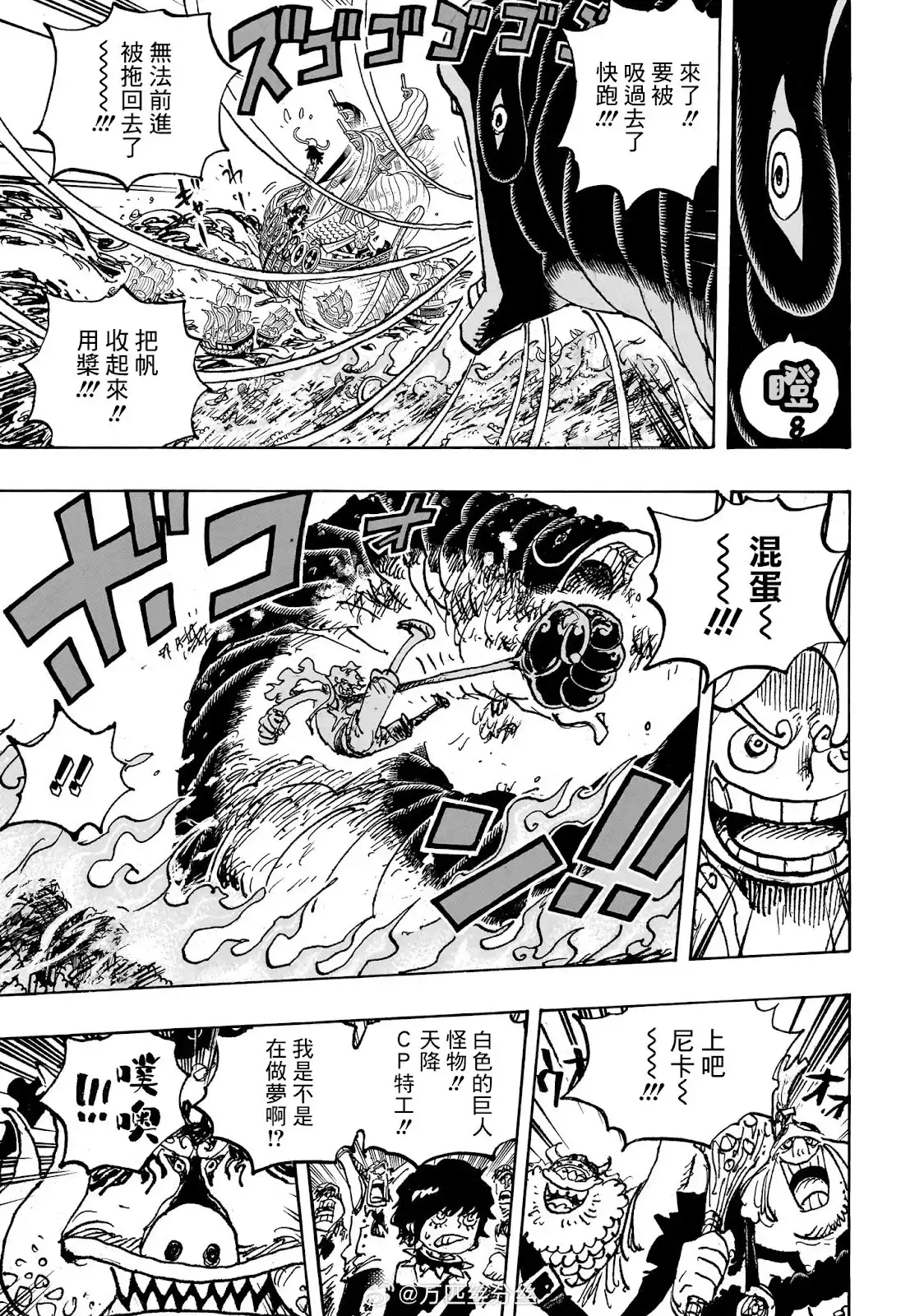 ONE PIECE航海王 单话 第1119话 第11页
