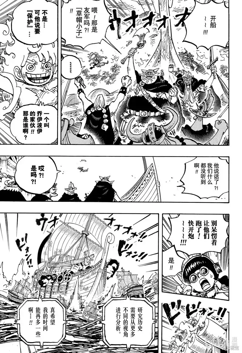 ONE PIECE航海王 单话 第1120话 第13页