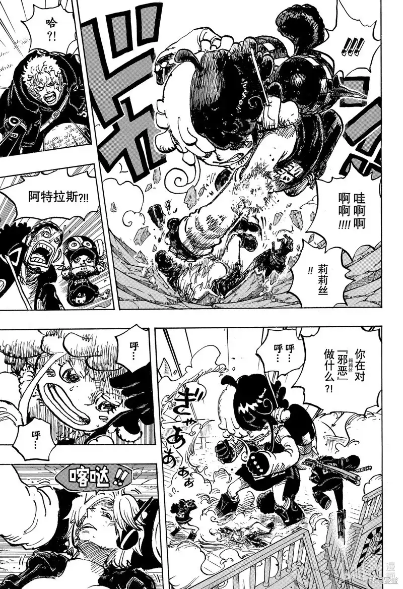 ONE PIECE航海王 单话 第1120话 第7页