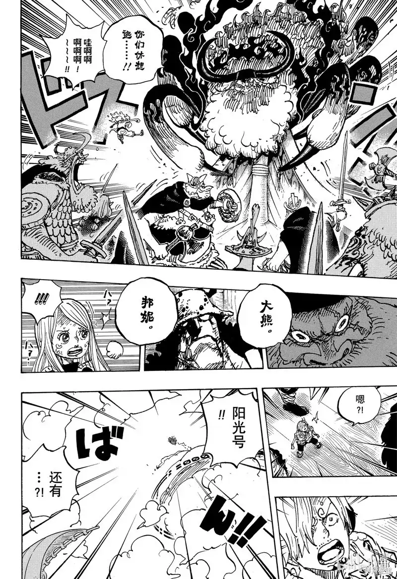 ONE PIECE航海王 单话 第1120话 第16页