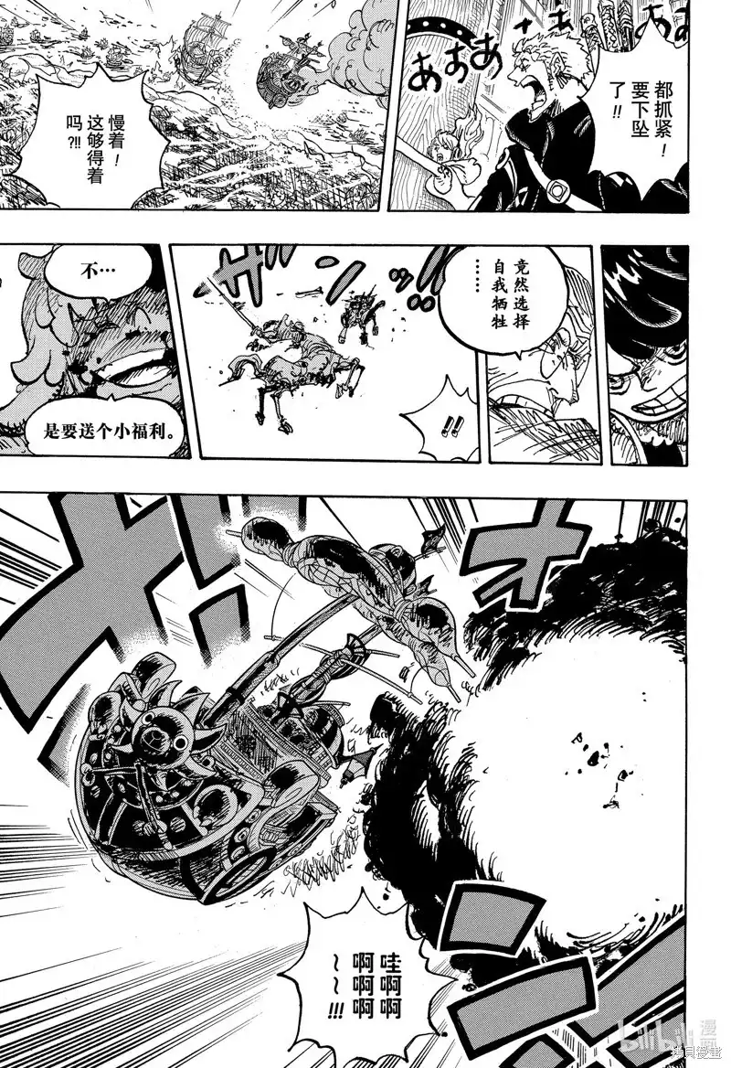 ONE PIECE航海王 单话 第1120话 第17页