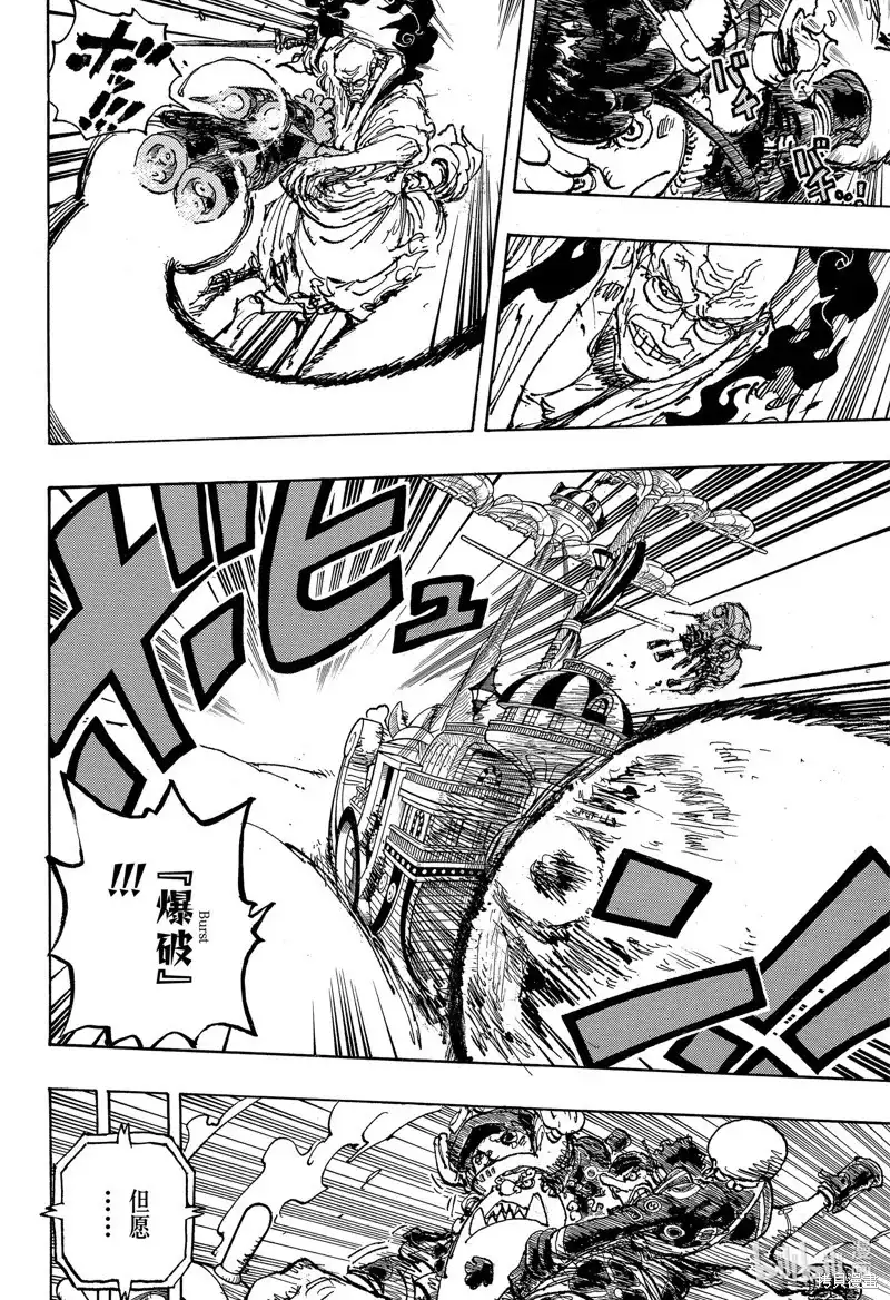 ONE PIECE航海王 单话 第1120话 第10页