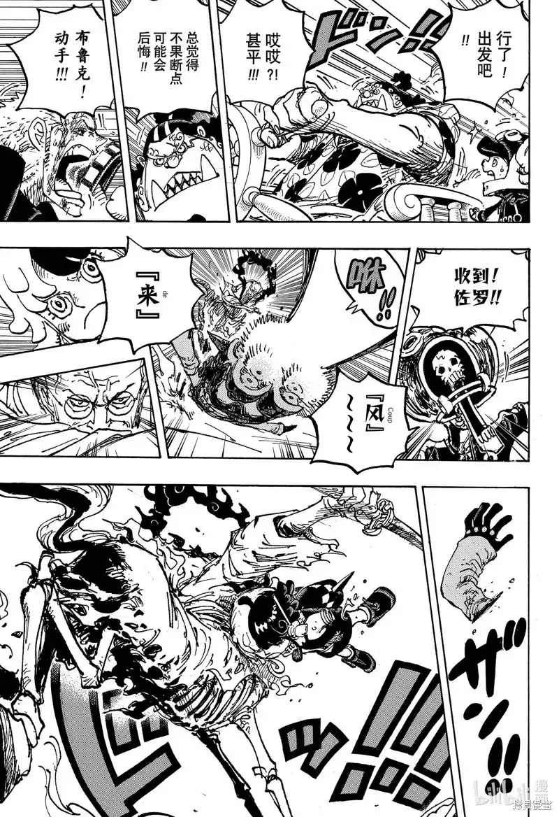 ONE PIECE航海王 单话 第1120话 第9页