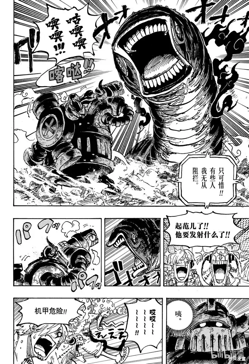 ONE PIECE航海王 单话 第1120话 第14页
