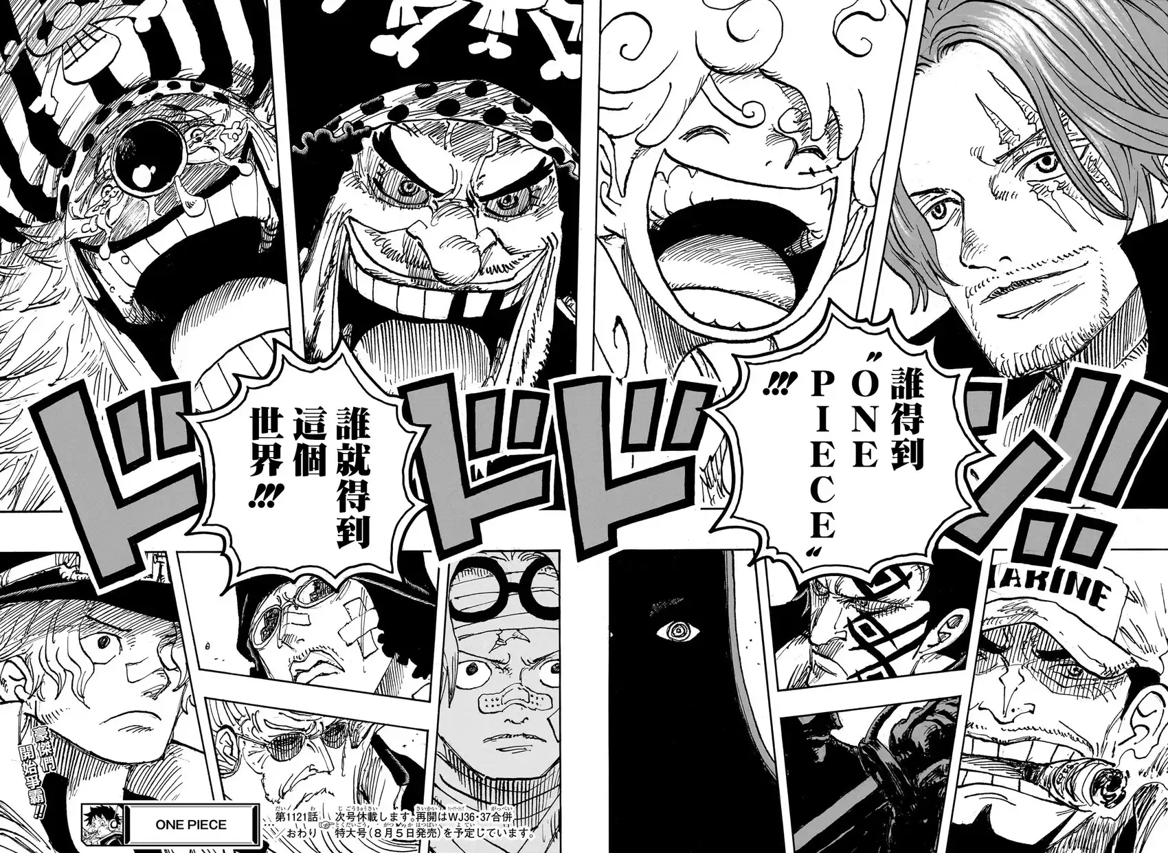 ONE PIECE航海王 单话 第1121话 第15页