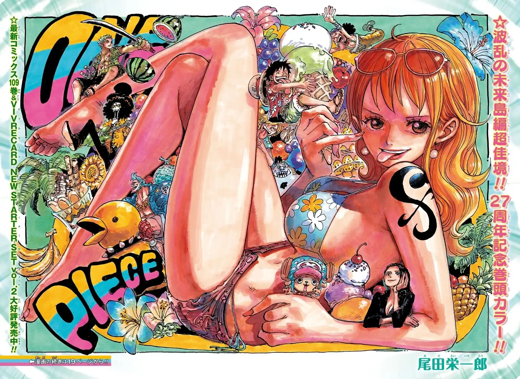 ONE PIECE航海王 单话 第1121话 第2页