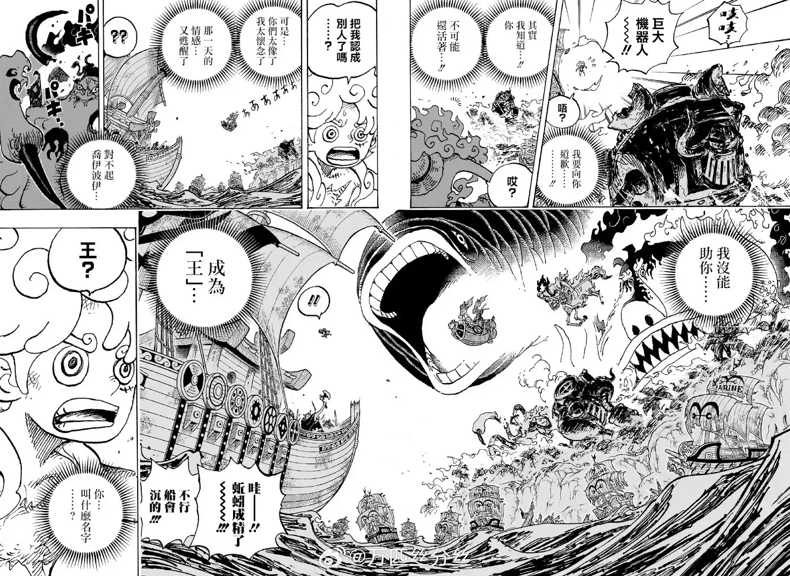 ONE PIECE航海王 单话 第1122话 第8页