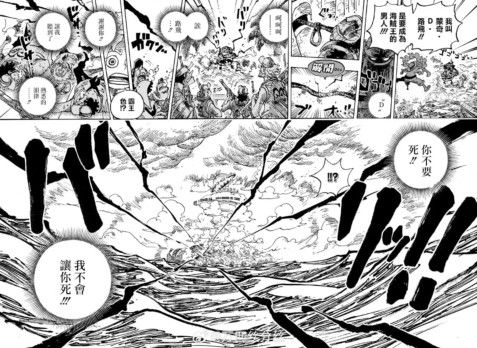 ONE PIECE航海王 单话 第1122话 第9页