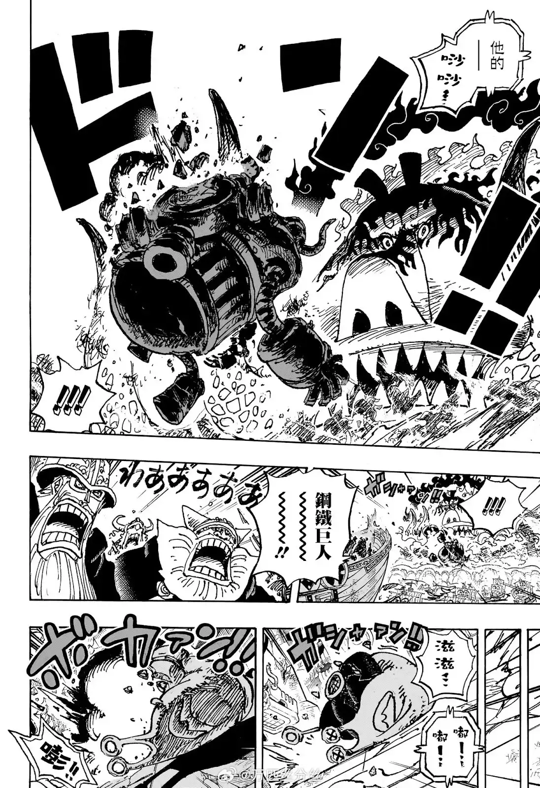 ONE PIECE航海王 单话 第1122话 第6页