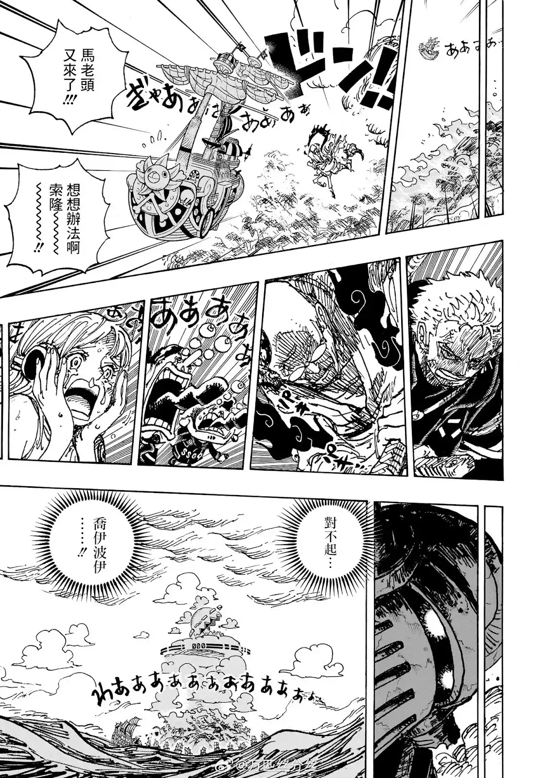 ONE PIECE航海王 单话 第1122话 第7页