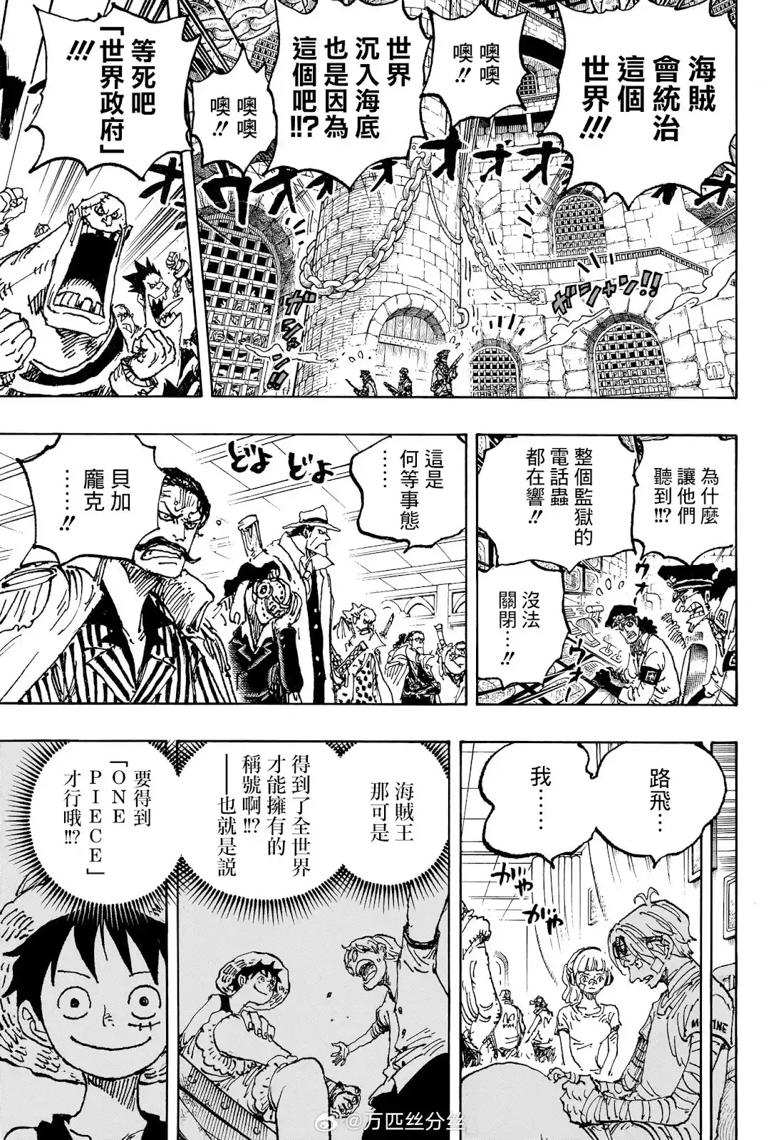 ONE PIECE航海王 单话 第1122话 第4页