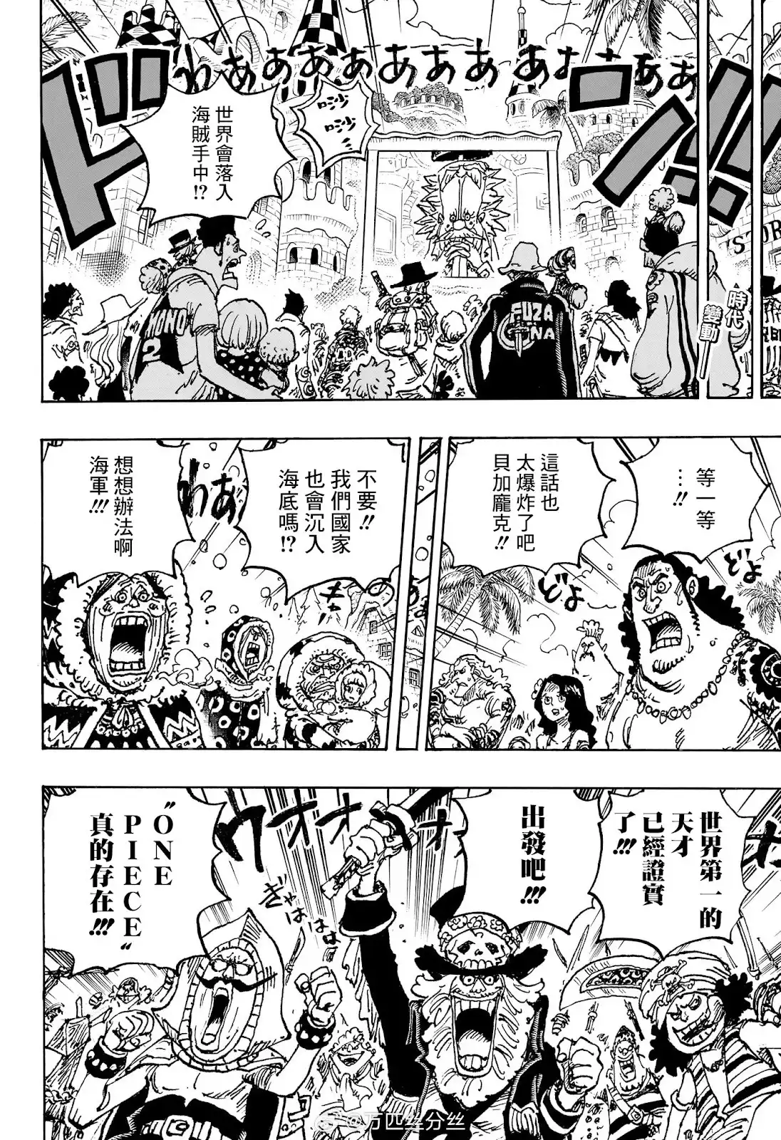 ONE PIECE航海王 单话 第1122话 第3页