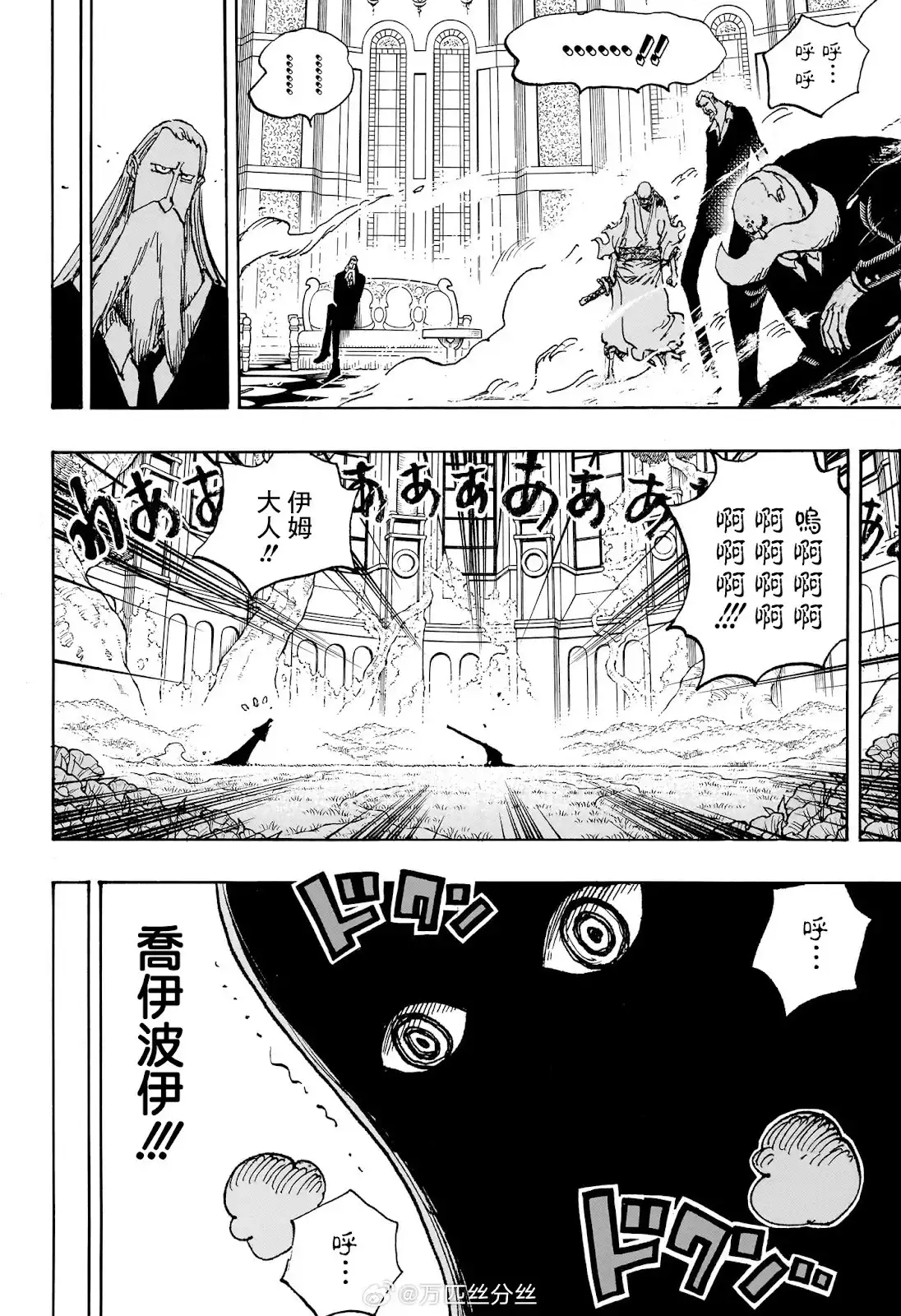 ONE PIECE航海王 单话 第1122话 第11页