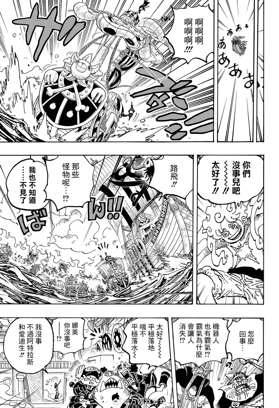 ONE PIECE航海王 单话 第1122话 第12页