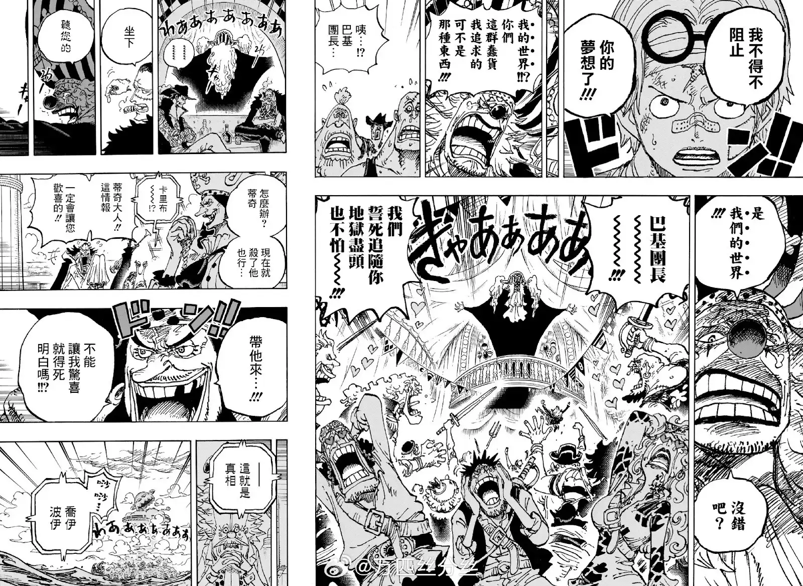 ONE PIECE航海王 单话 第1122话 第5页