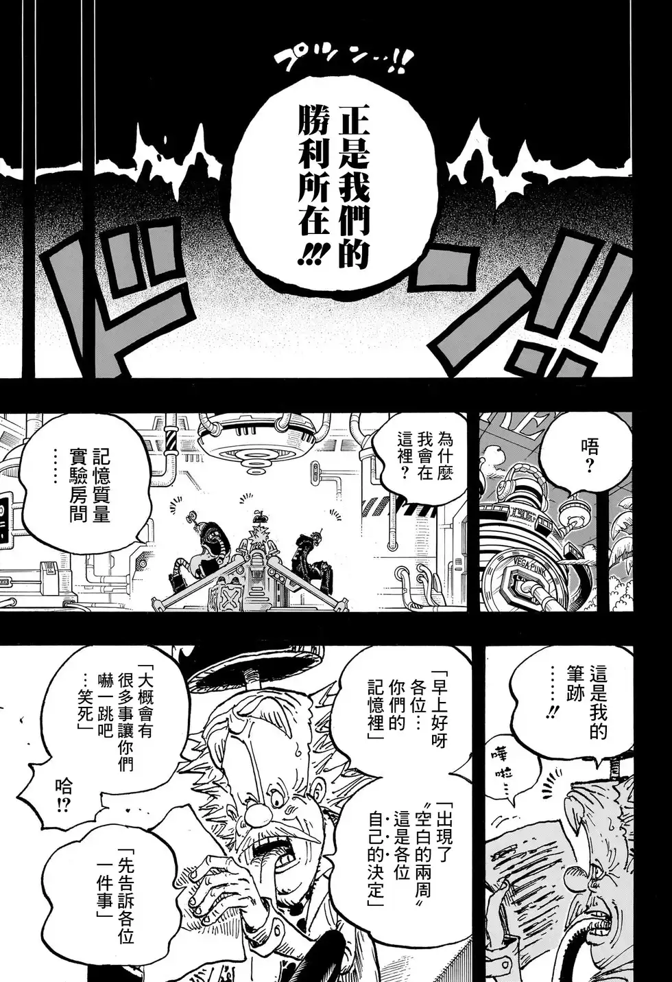 ONE PIECE航海王 单话 第1123话 第15页
