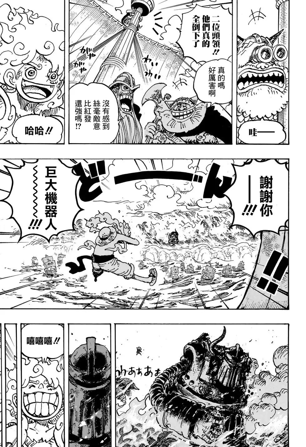 ONE PIECE航海王 单话 第1123话 第5页