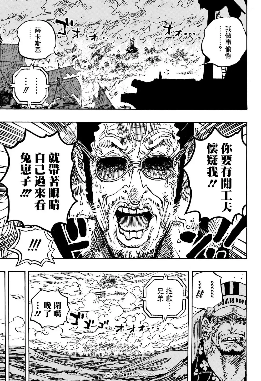 ONE PIECE航海王 单话 第1124话 第7页