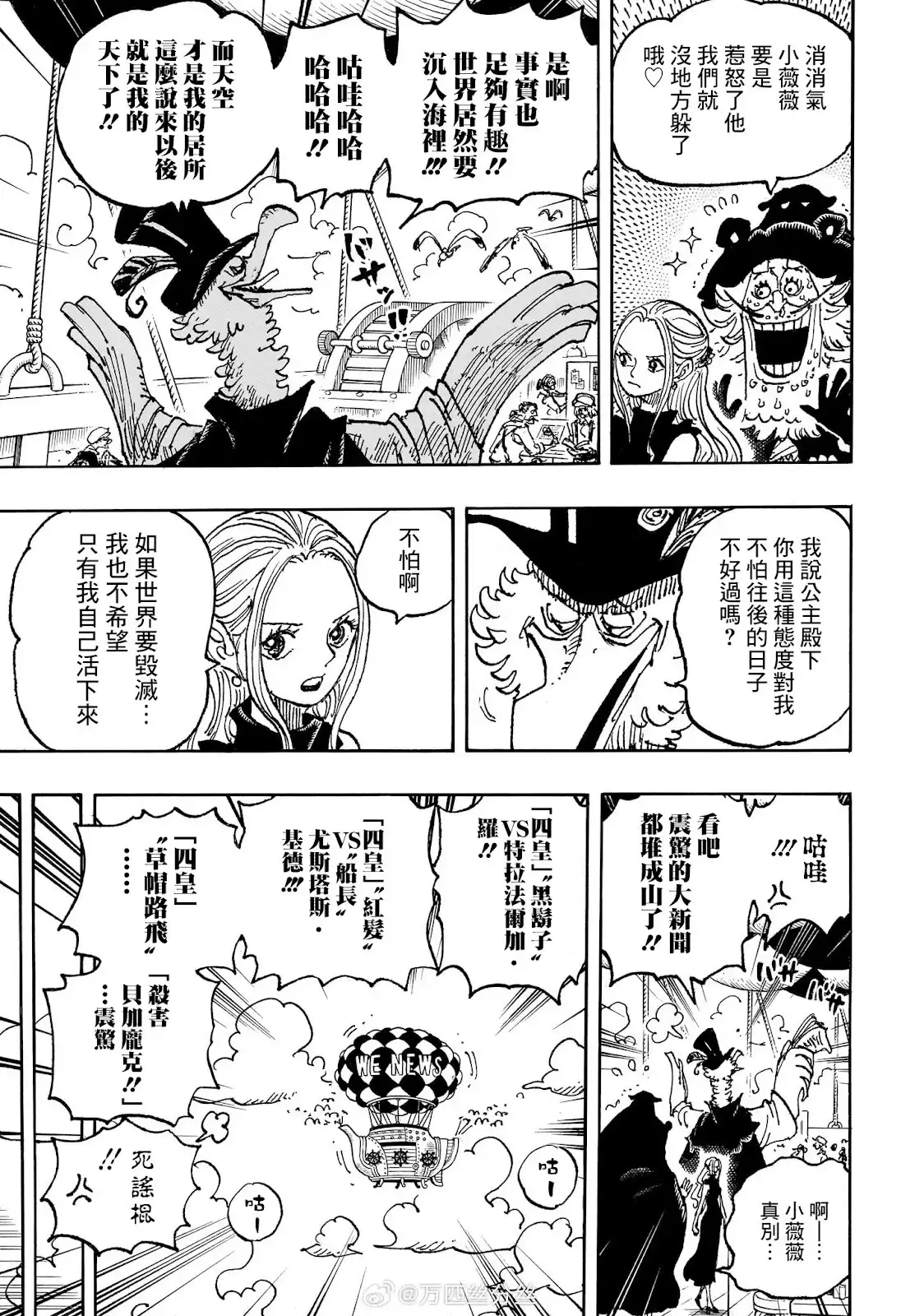 ONE PIECE航海王 单话 第1124话 第4页