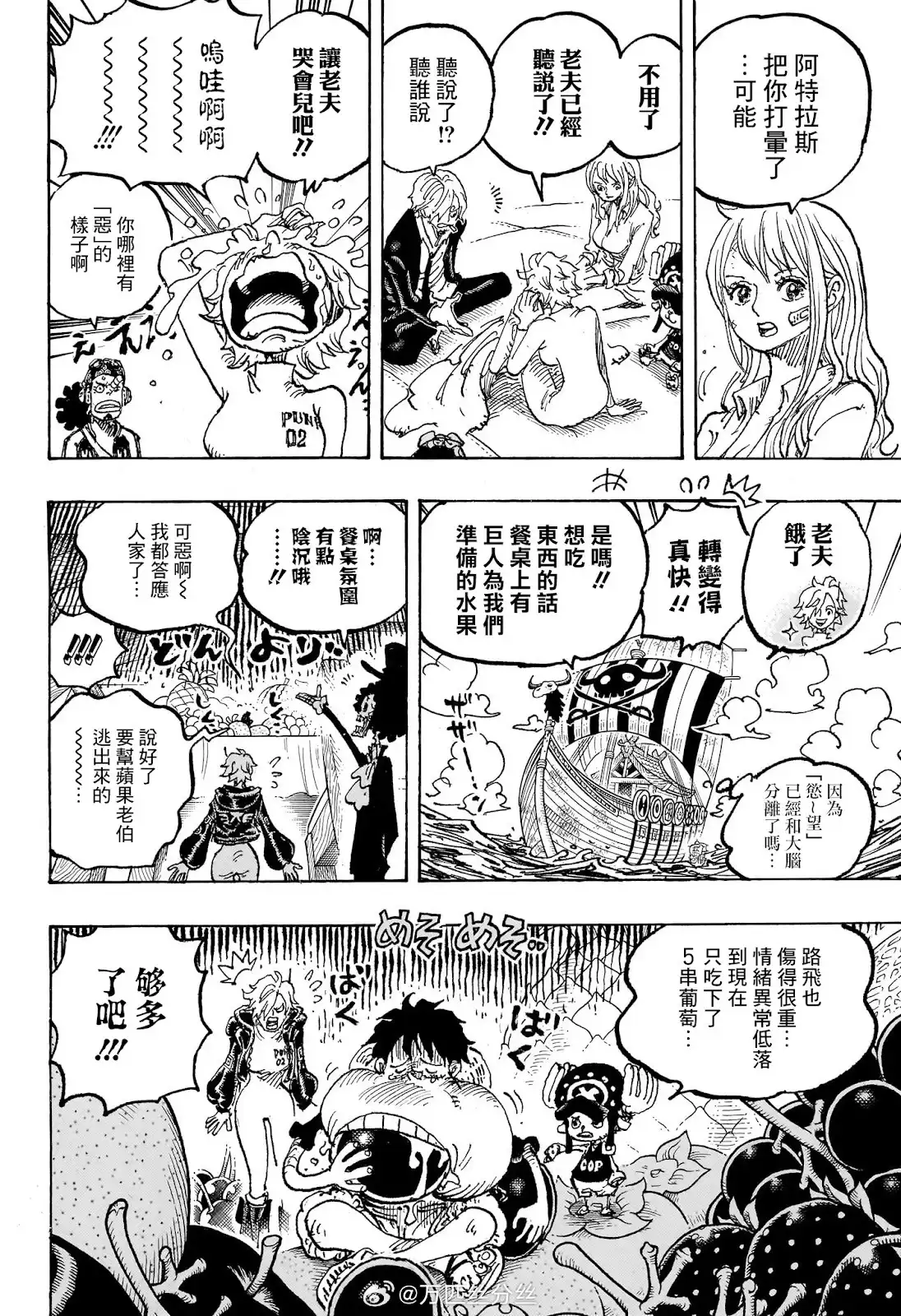 ONE PIECE航海王 单话 第1124话 第10页