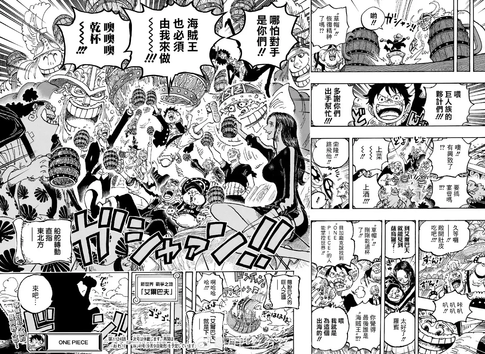 ONE PIECE航海王 单话 第1124话 第12页