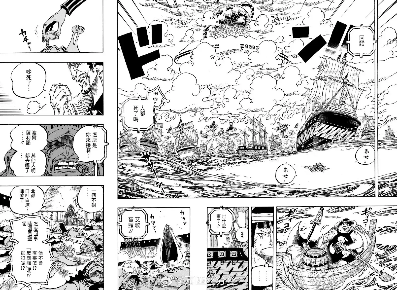 ONE PIECE航海王 单话 第1124话 第5页
