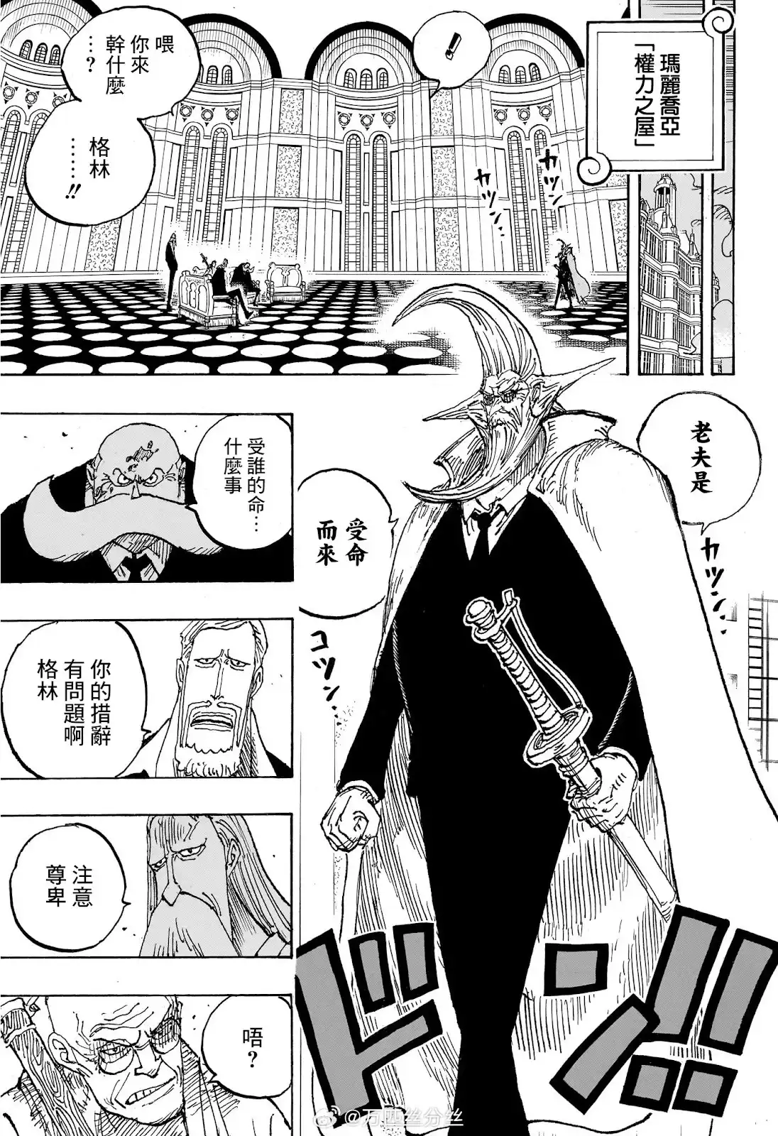 ONE PIECE航海王 单话 第1125话 第10页