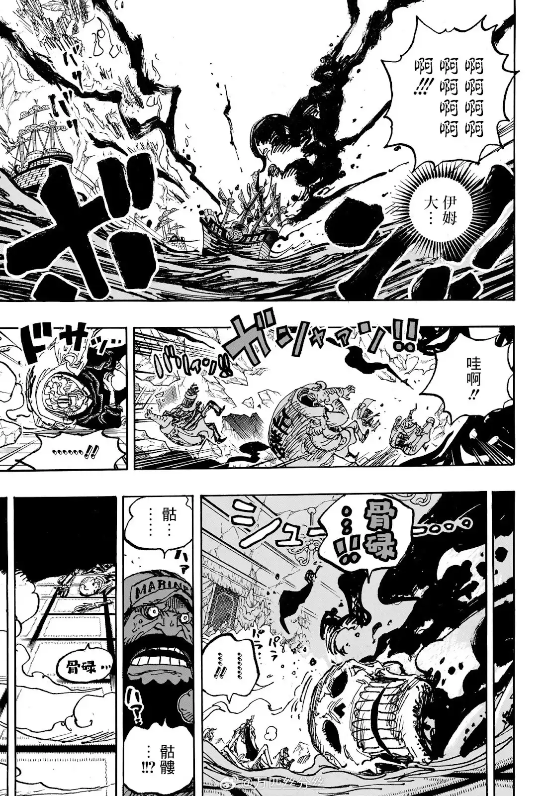 ONE PIECE航海王 单话 第1125话 第14页