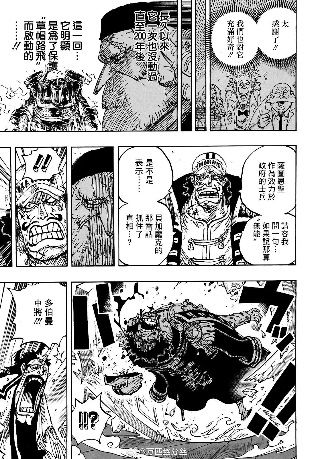 ONE PIECE航海王 单话 第1125话 第6页