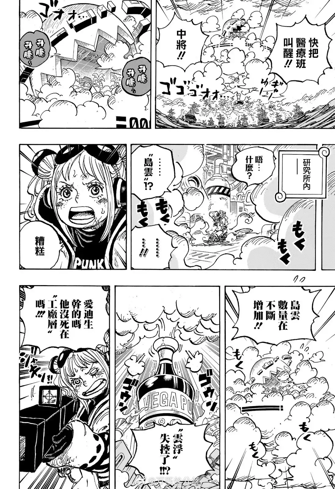 ONE PIECE航海王 单话 第1125话 第7页