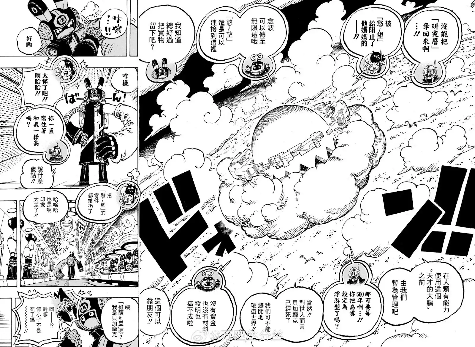 ONE PIECE航海王 单话 第1125话 第15页