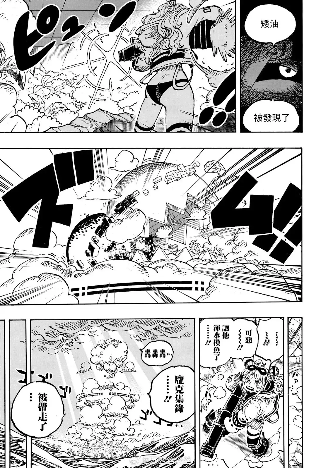 ONE PIECE航海王 单话 第1125话 第8页