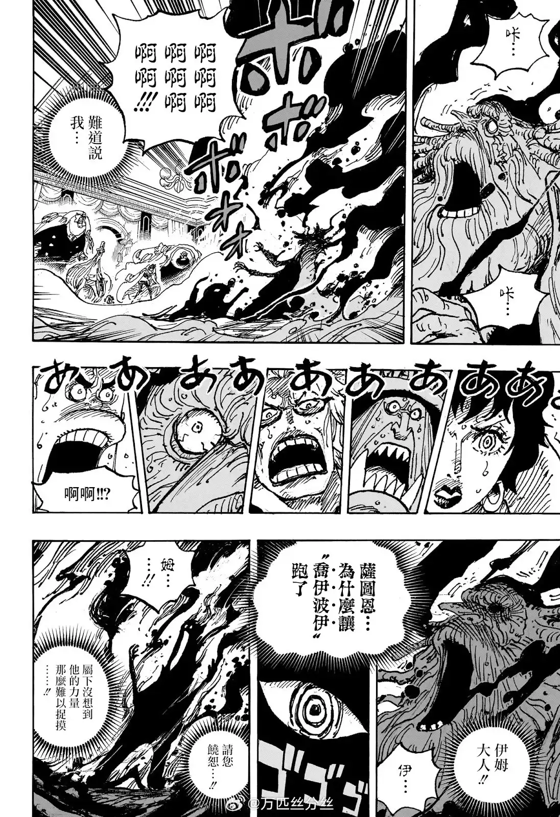 ONE PIECE航海王 单话 第1125话 第13页