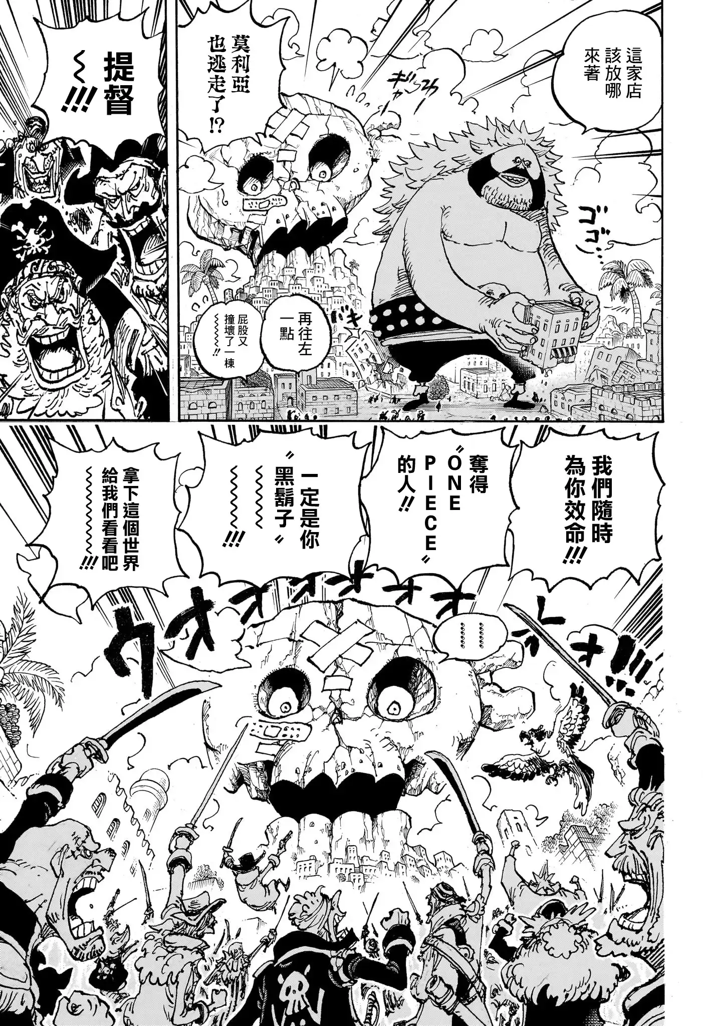 ONE PIECE航海王 单话 第1126话 第11页