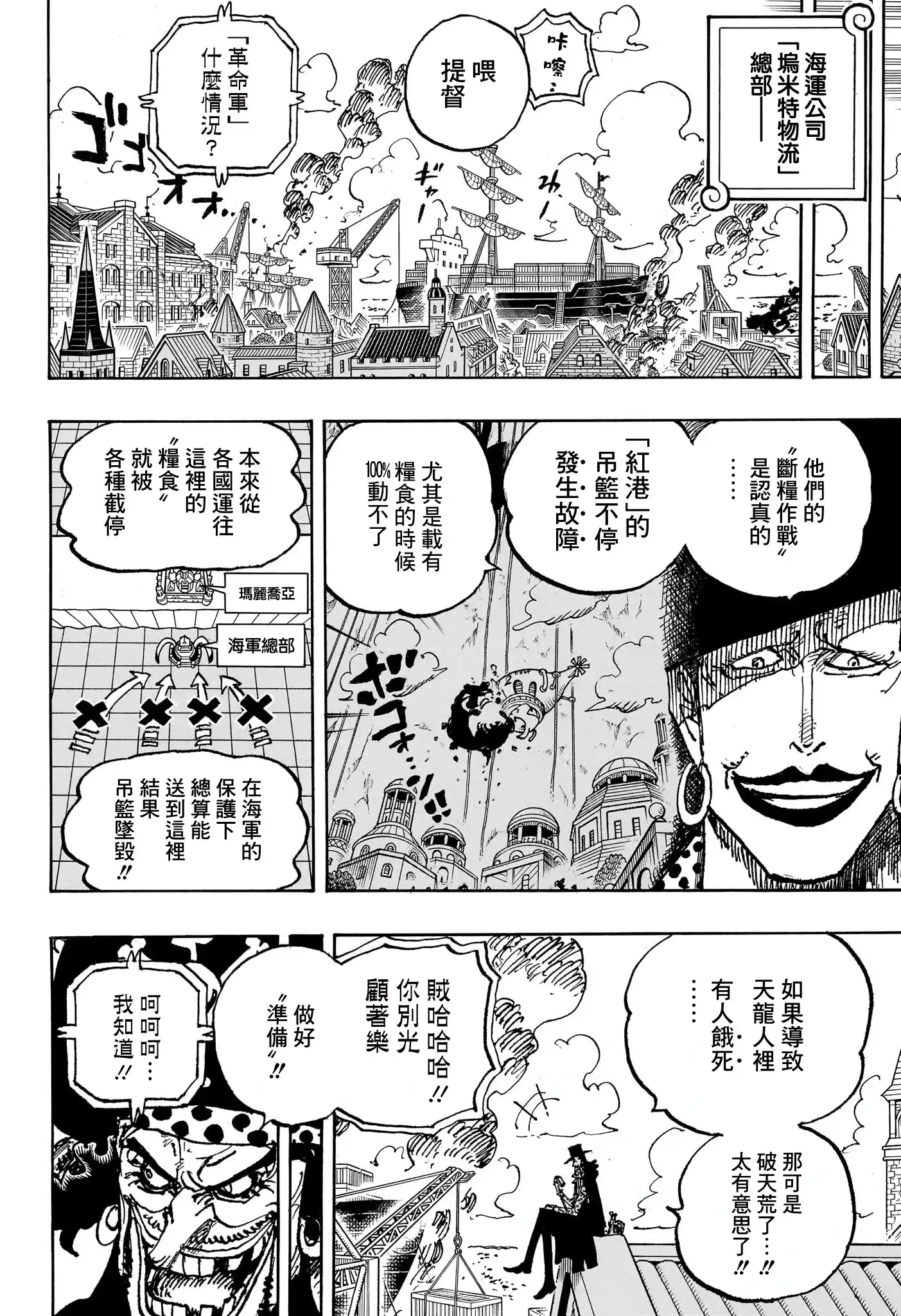 ONE PIECE航海王 单话 第1126话 第13页