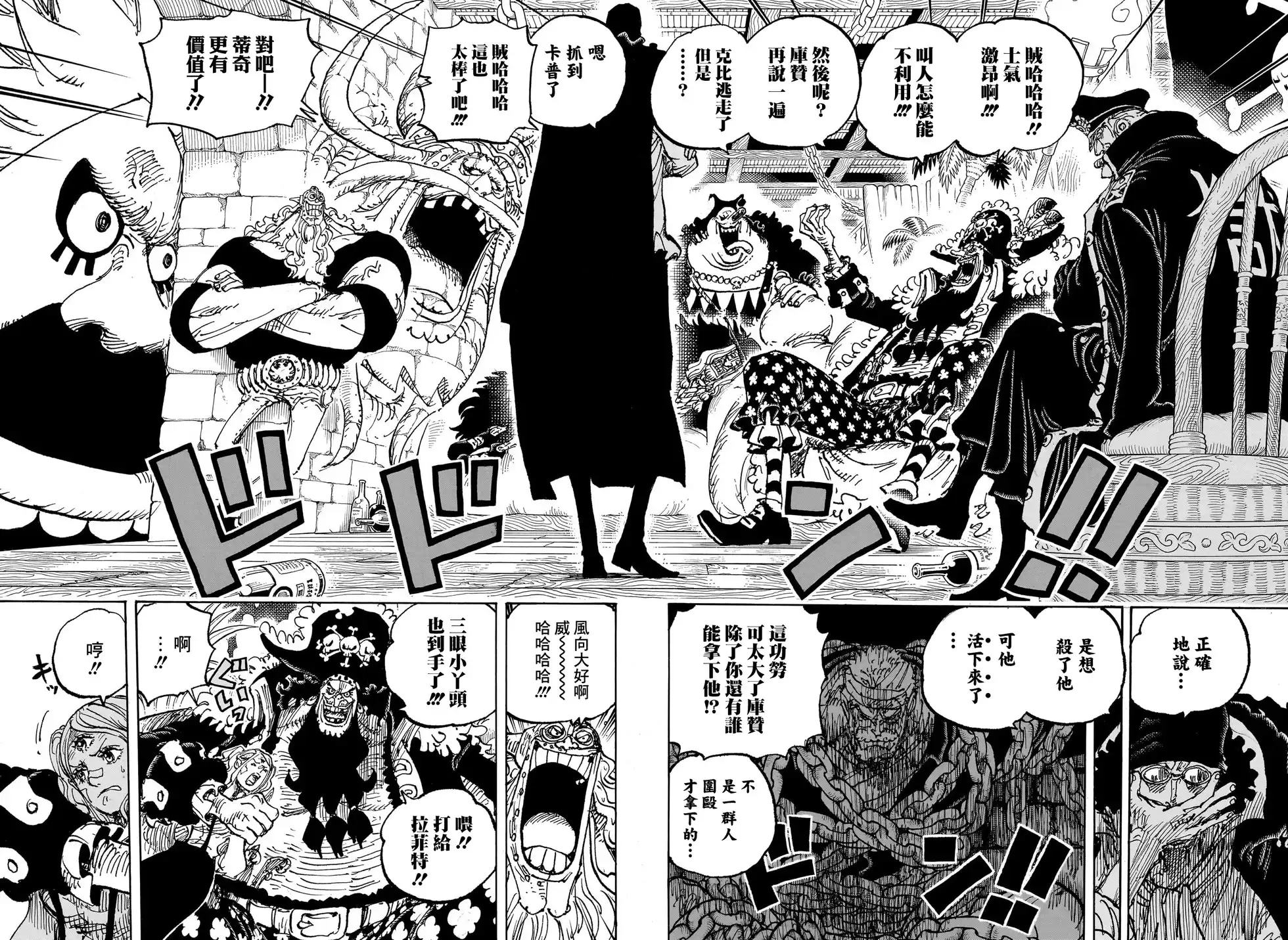ONE PIECE航海王 单话 第1126话 第12页