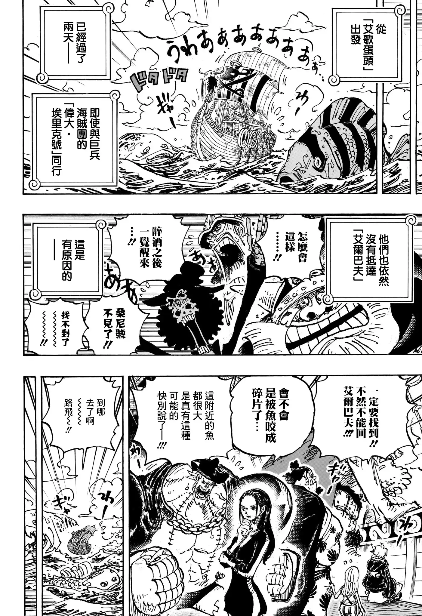 ONE PIECE航海王 单话 第1126话 第15页