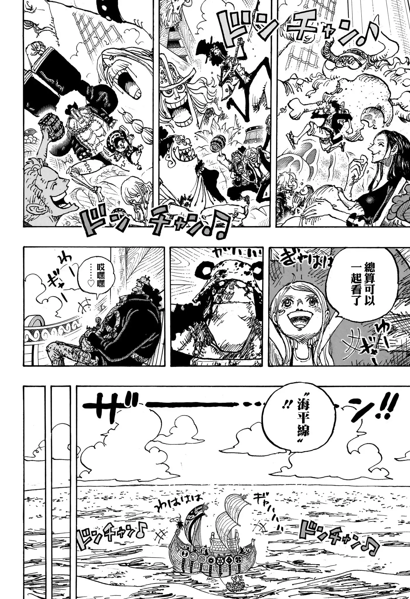 ONE PIECE航海王 单话 第1126话 第4页